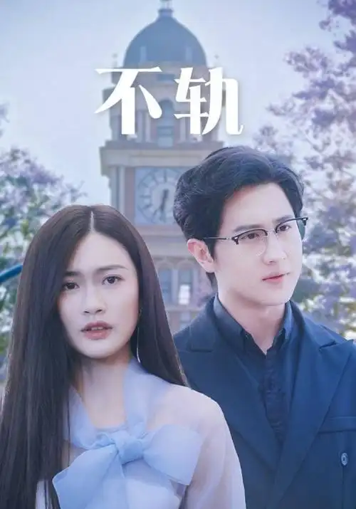 电视剧长夜将明更新